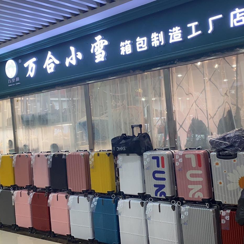 邯郸万里通拉杆箱好物推荐