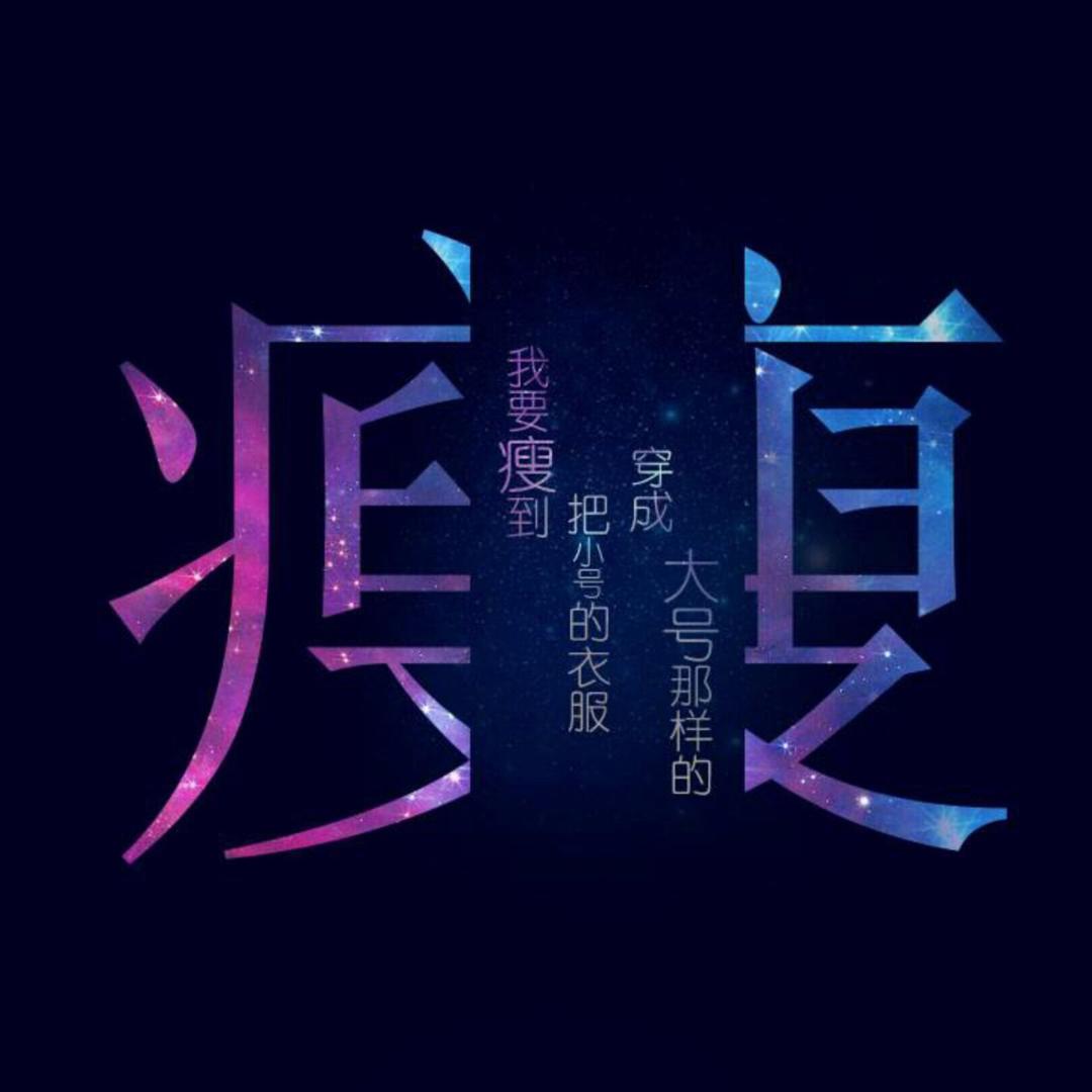 随心所欲