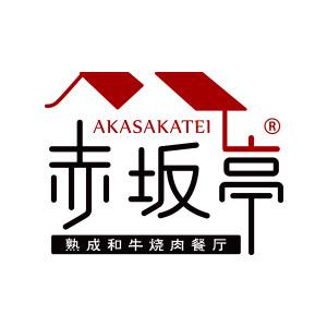 赤坂亭-南京新城市