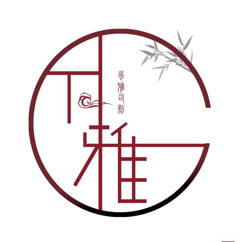 风雅司制