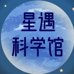 星遇精选