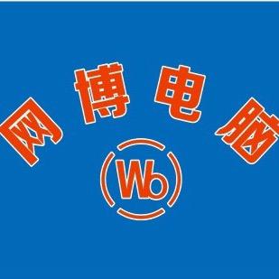 🙂网博电脑👷‍♂️