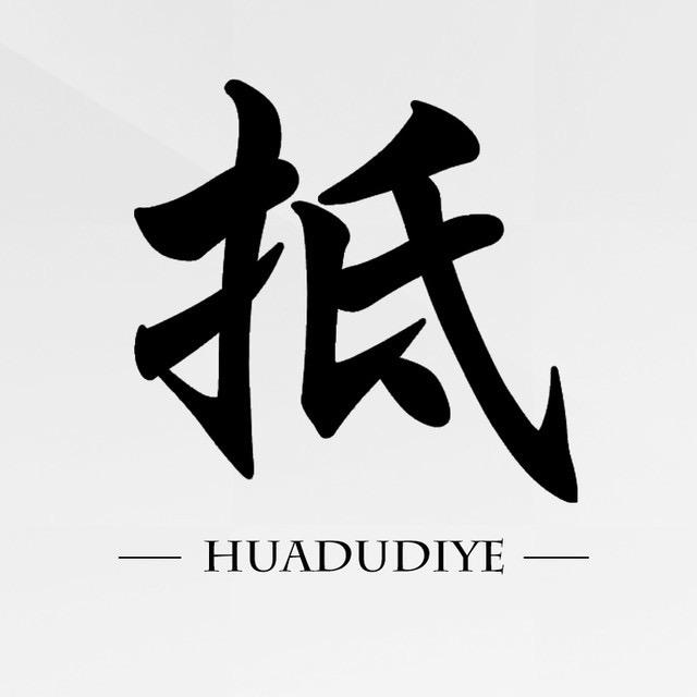 抵野优选