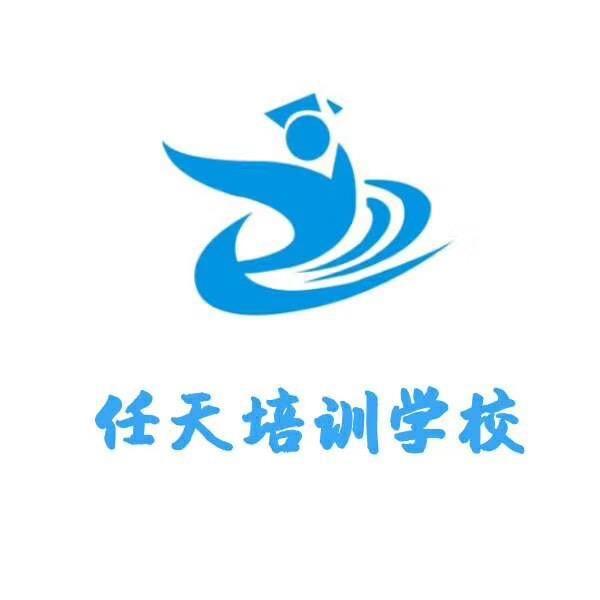 任天