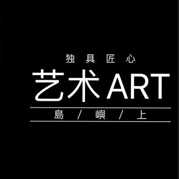 USY艺术菌团