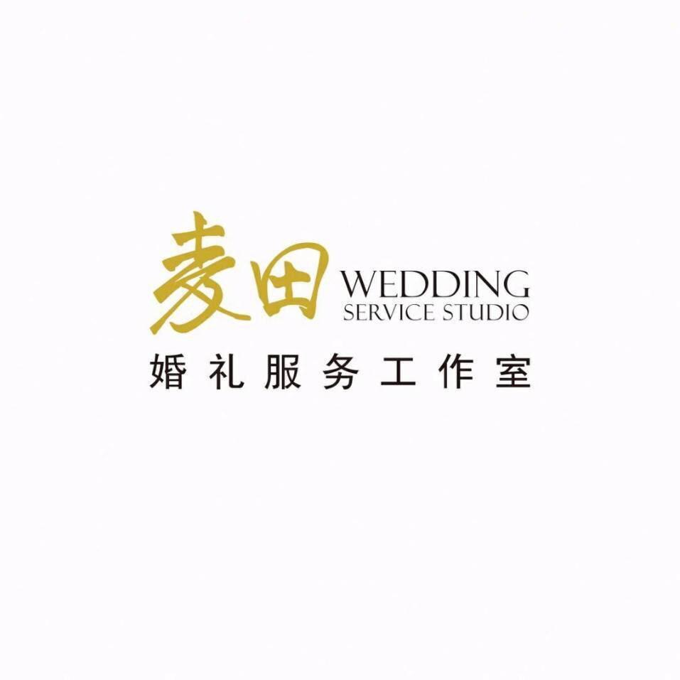 徐州麦田婚礼策划工作室