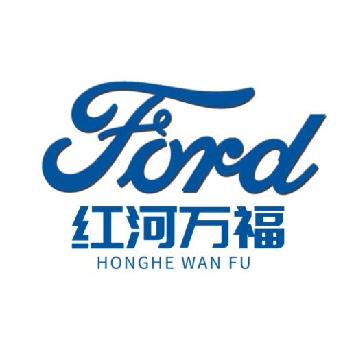 红河万福汽车销售服务有限公司