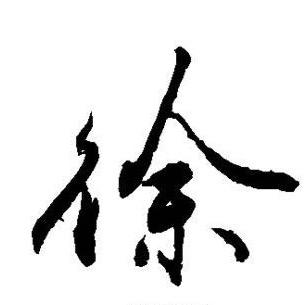 䁔暧的冬天
