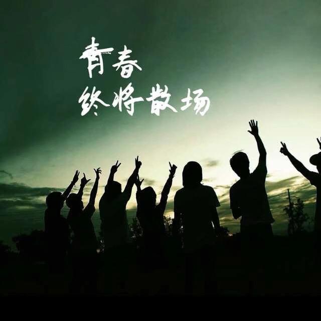 一纸流年