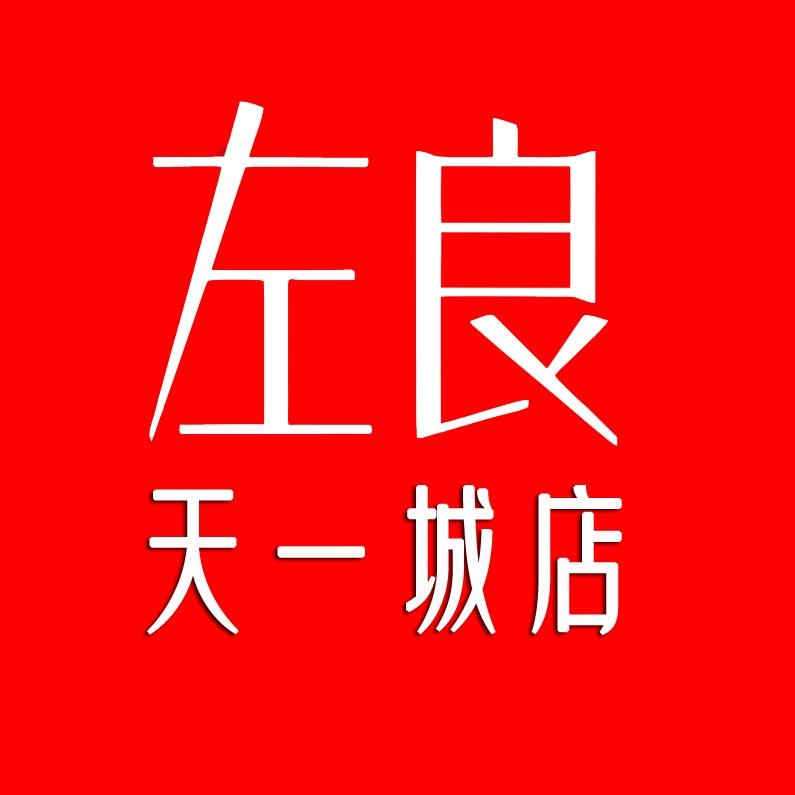 左良燕窝(信都店)