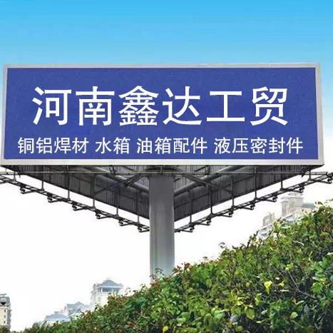 长垣鑫达水箱油箱配件