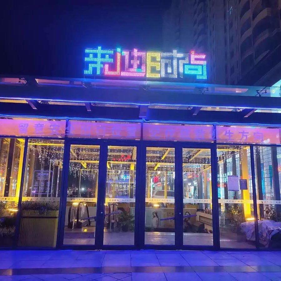 香榭里广场&来迪时尚