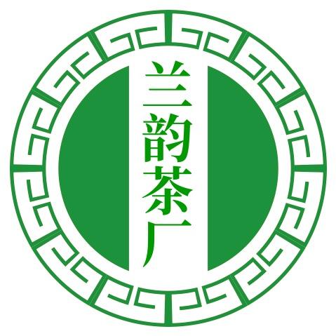 兰韵茶厂