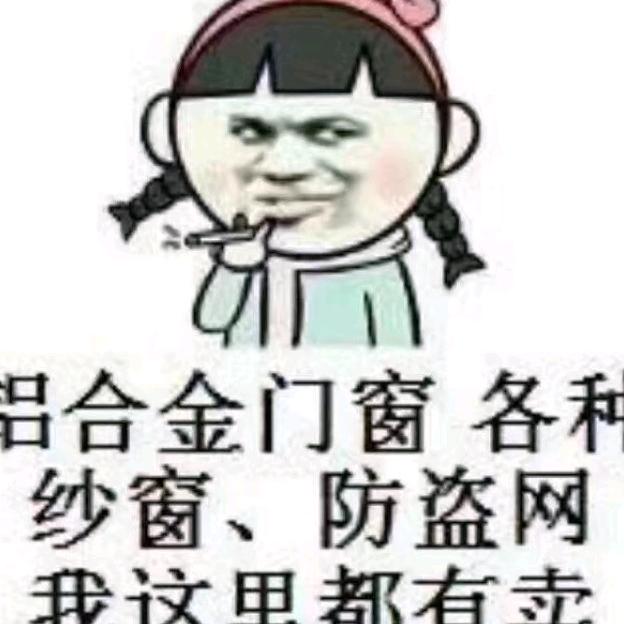 易宏门窗