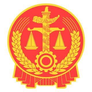 平利县人民法院