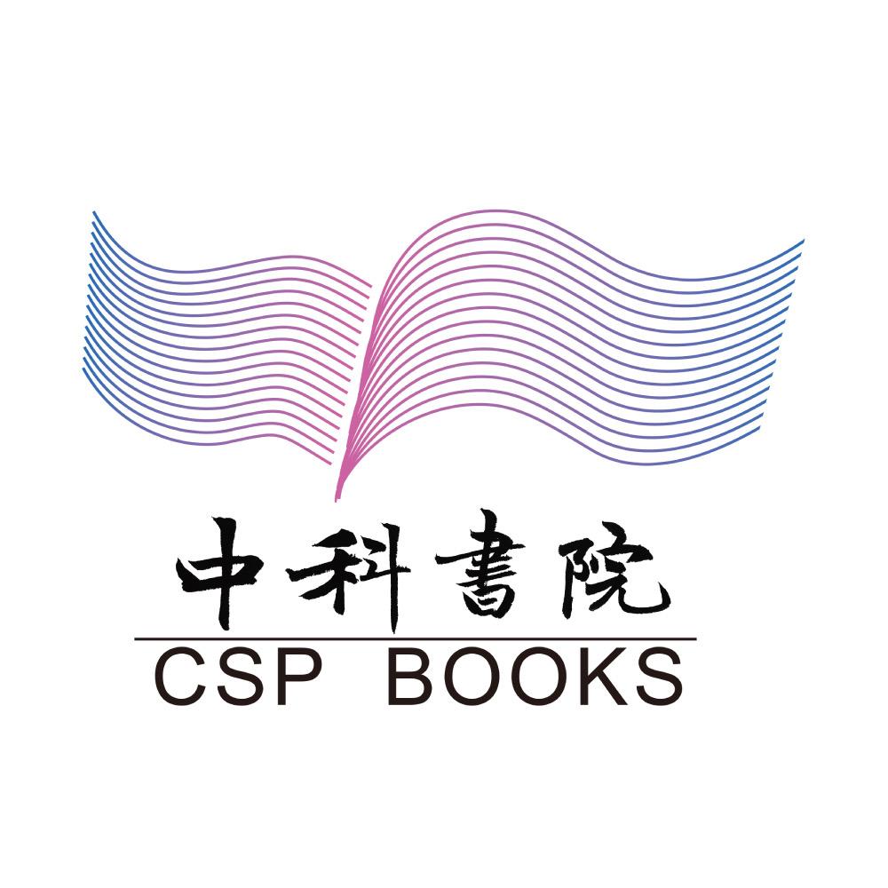 中科书院