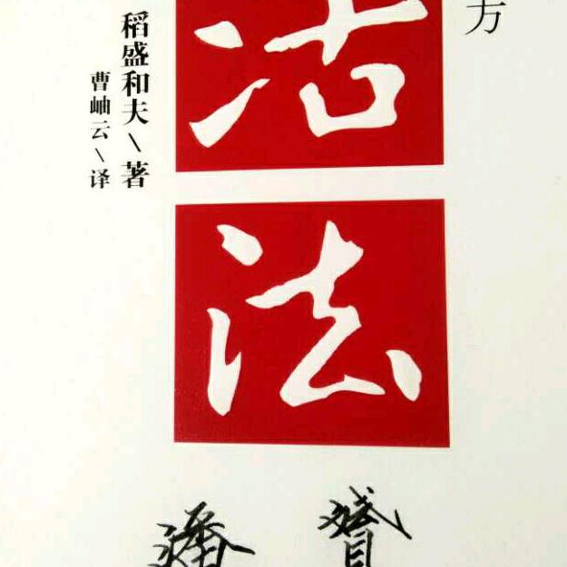 潘光领