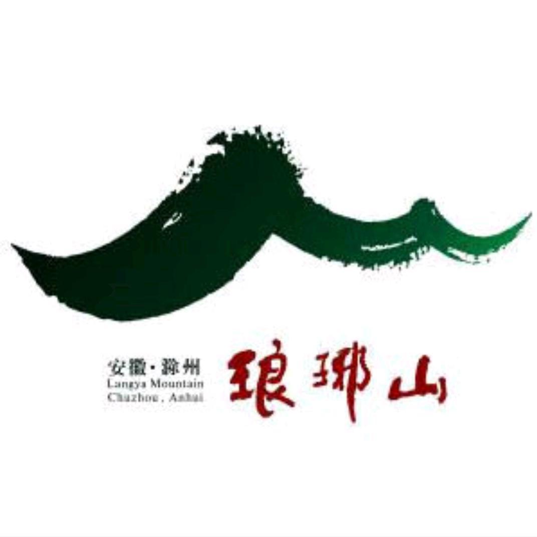 琅琊山景区