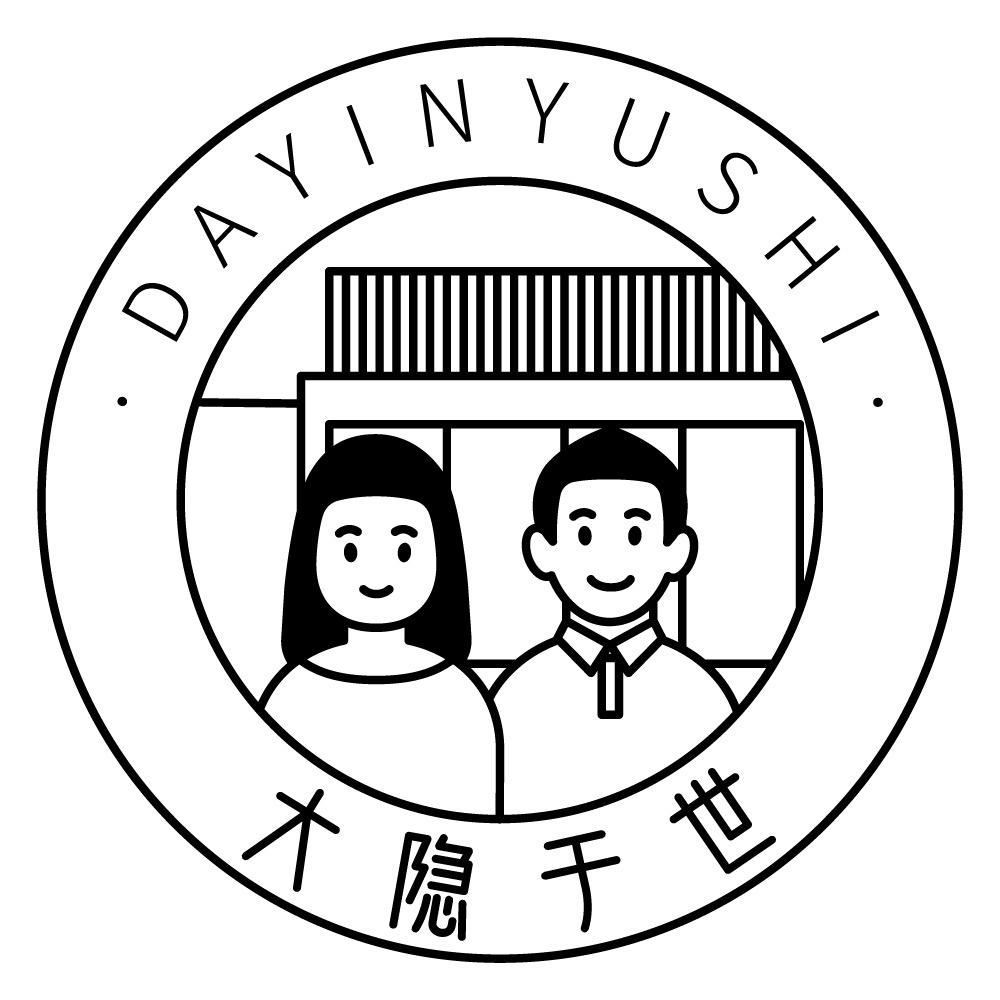 大隐于世民宿