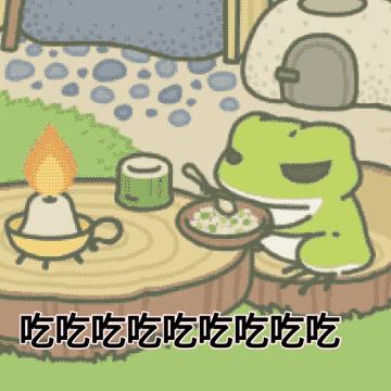 粉头蹦迪