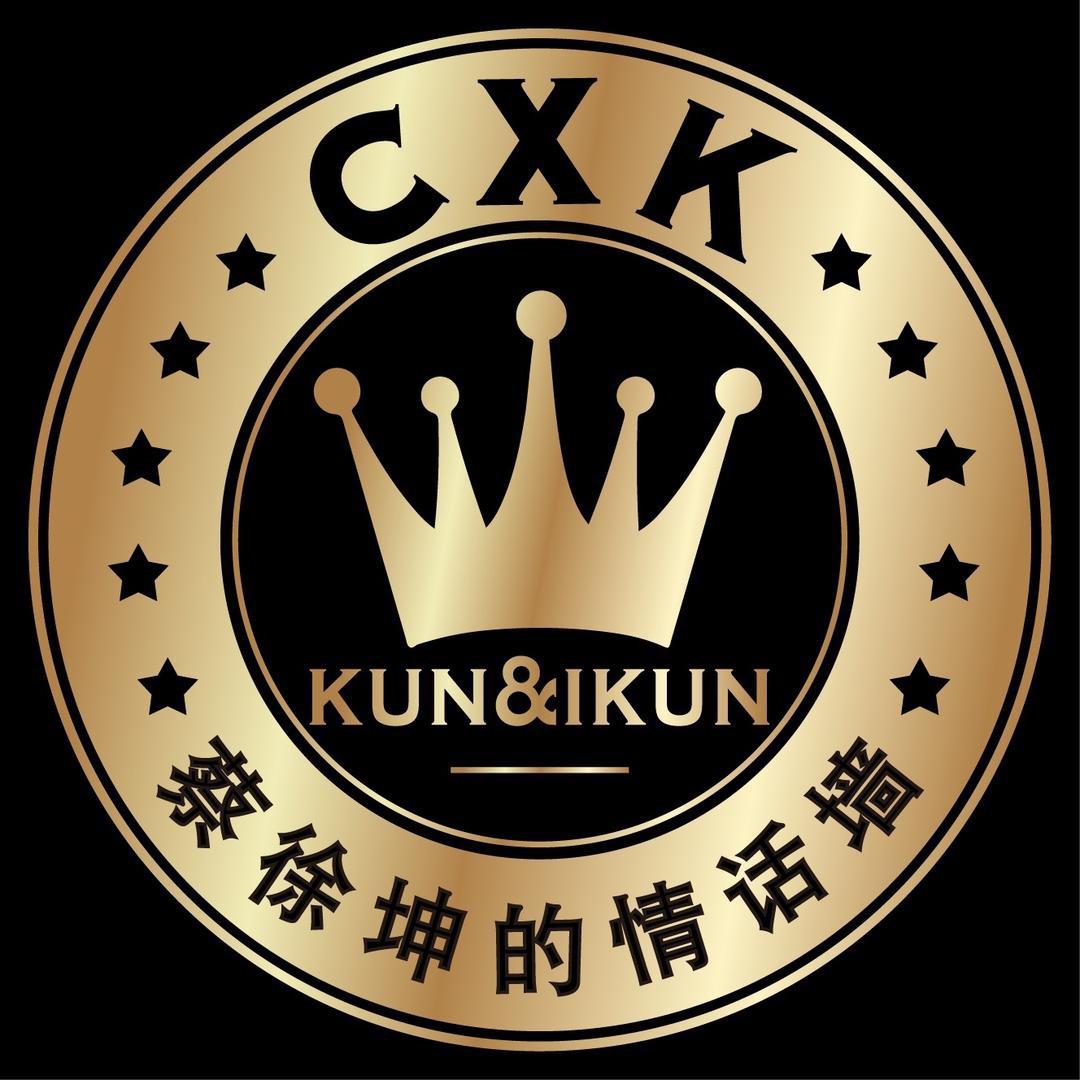 蔡徐坤的情话墙