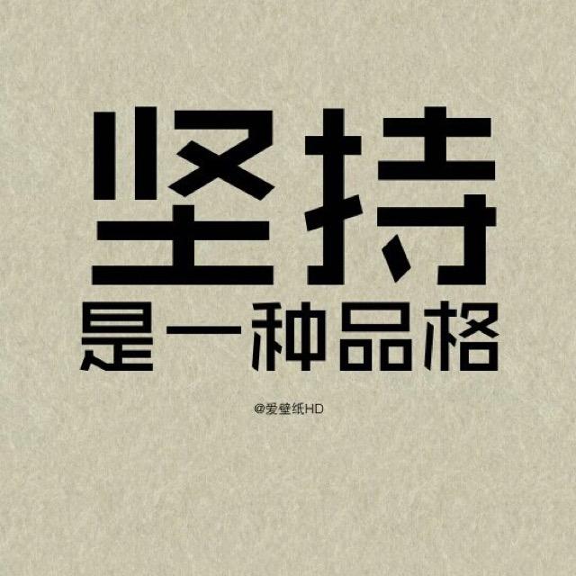 唯美、