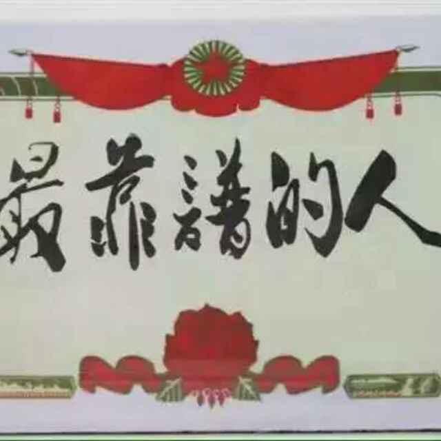 顺其自然（搞笑视频）