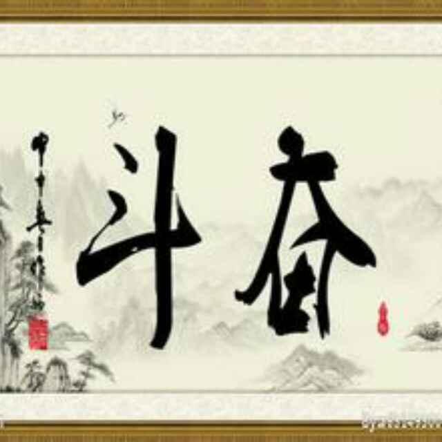 期待