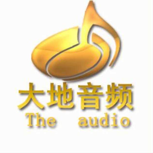 大地音频