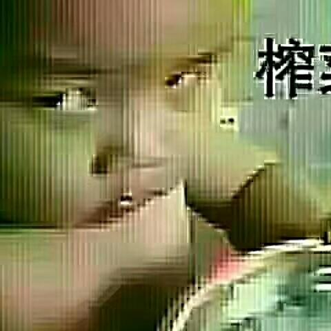 缘分