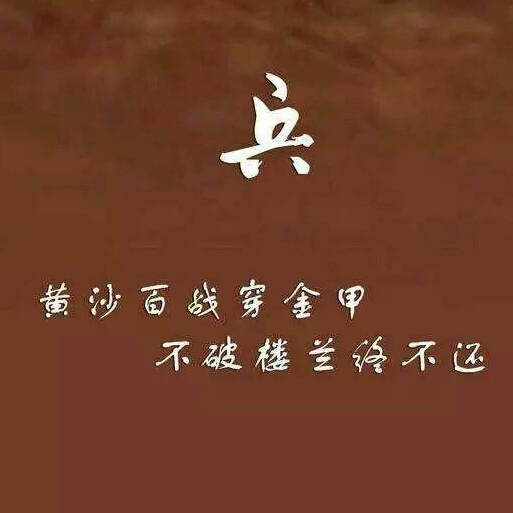 陪你到老没烦恼