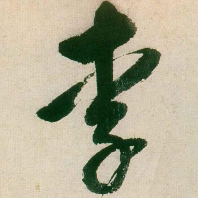 7ོ秒
