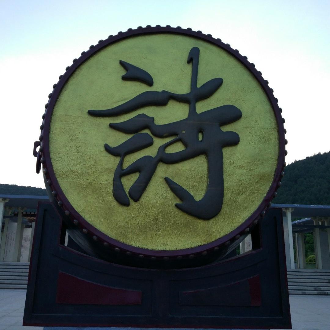 泉涌