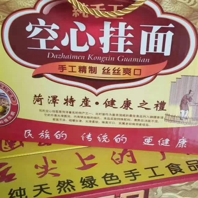 纯手工挂面