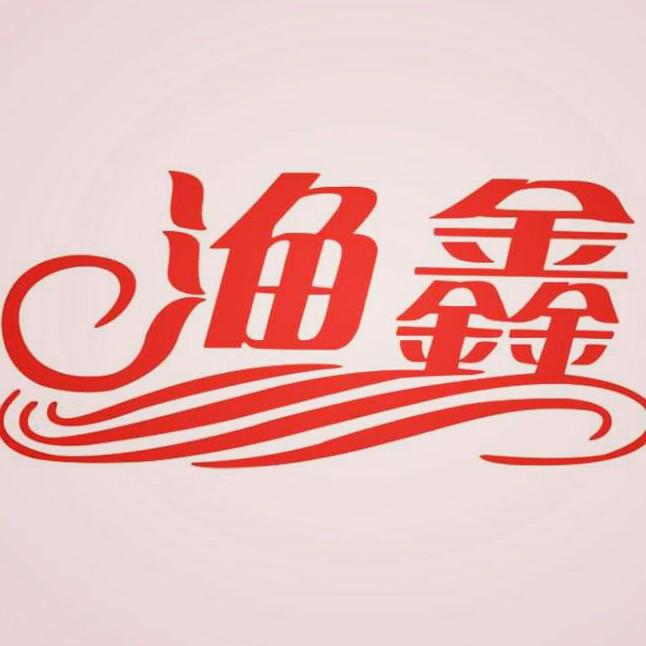 佛山渔鑫   安运启