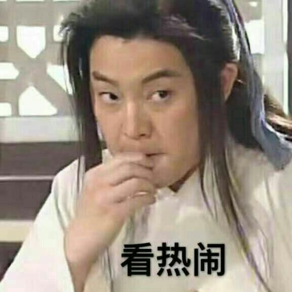刘老根
