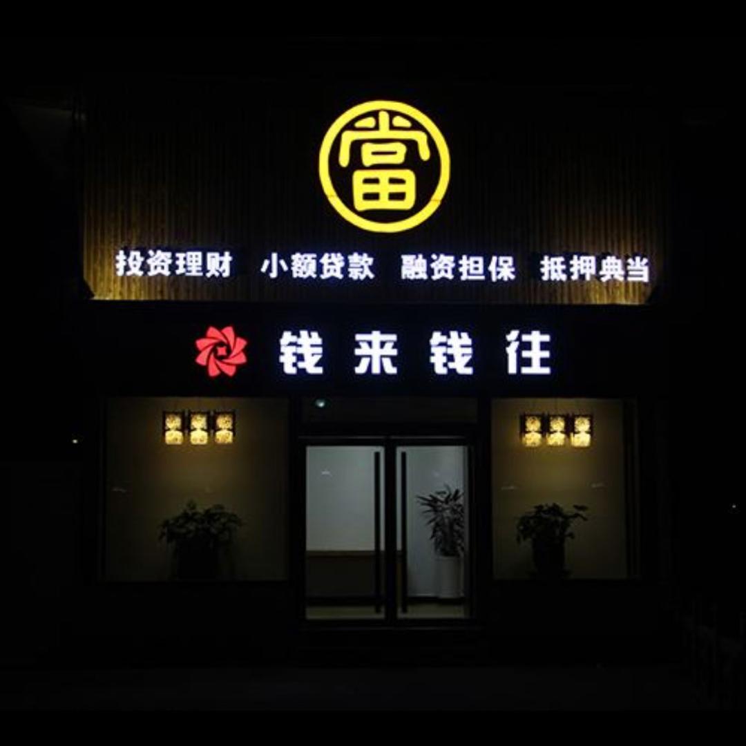 南昌嘉运二手车行