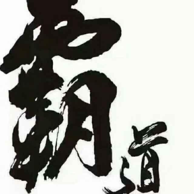 A   放肆丶侽人\_