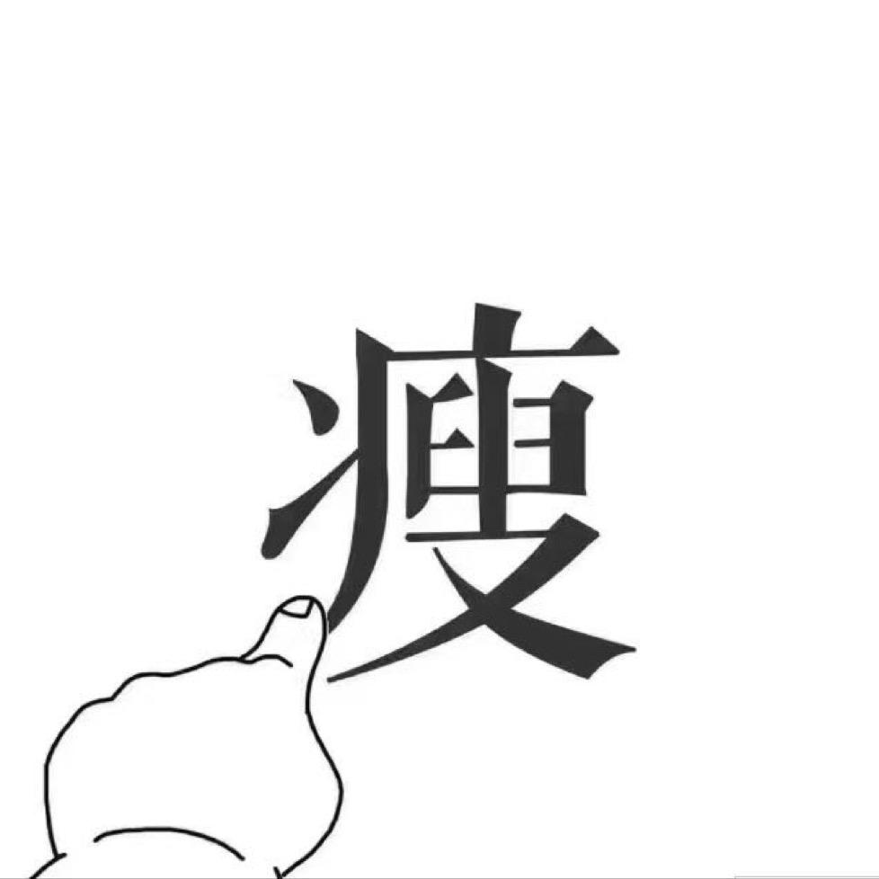 小王的碎碎念