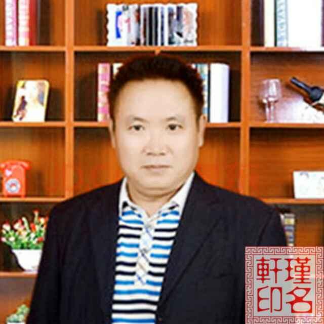 瑾名轩起名馆
