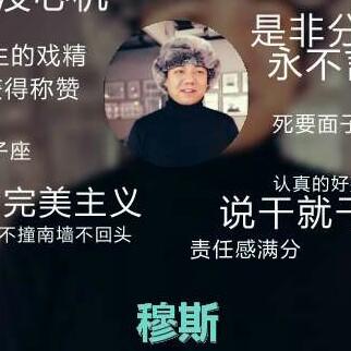 穆斯塔