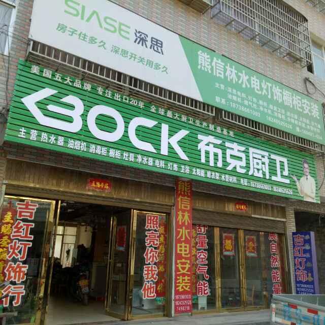 观庙水电工