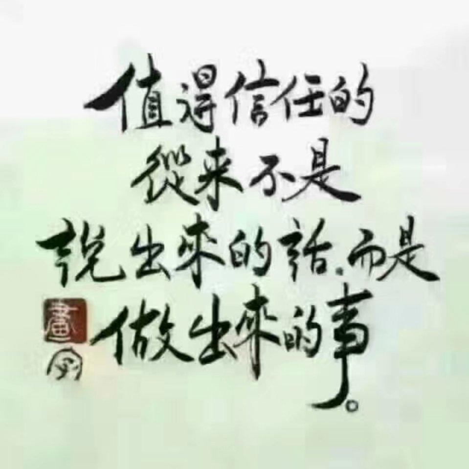 承诺余生