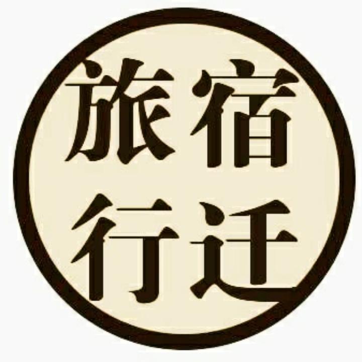 宿迁市红鼎旅行社