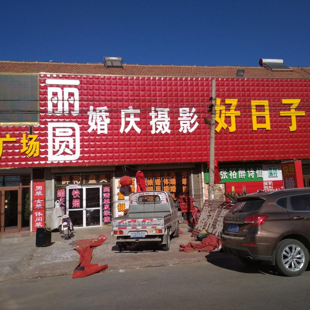 愛浪漫喜糖铺子