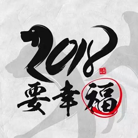 做一生无悔的人