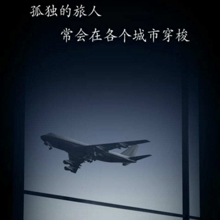一生在路上