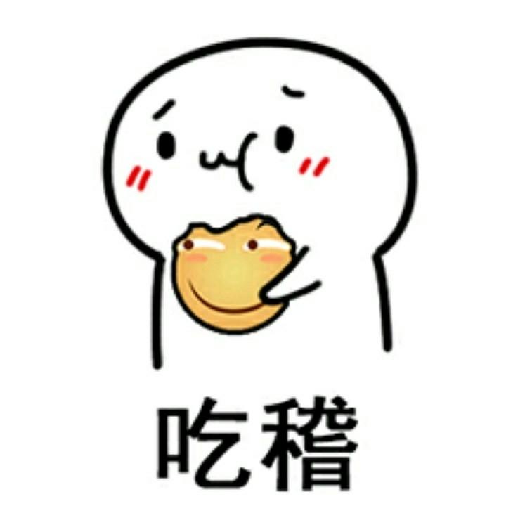迟惜i