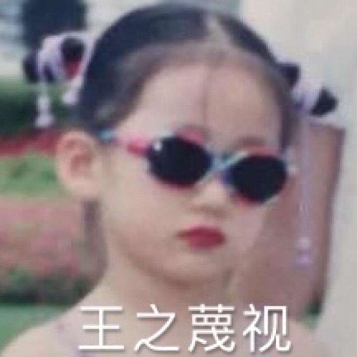 不愉快的十1