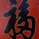 中联智能煎包锅